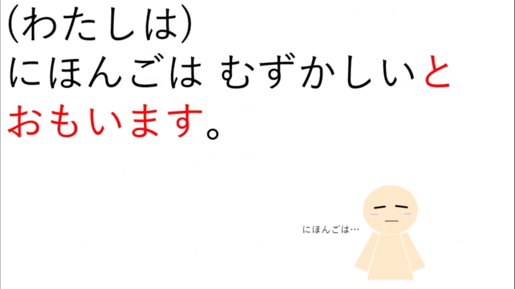18課　普通形2