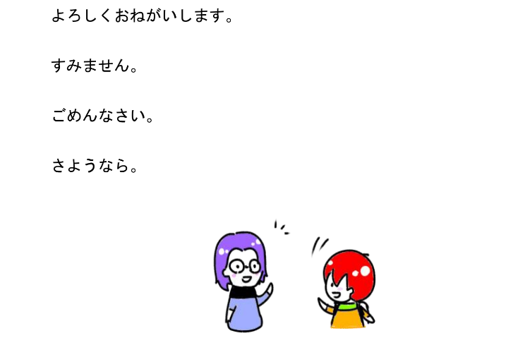 1課　サバイバルの日本語1「挨拶・教室の言葉・自己紹介」